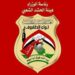 تعرف على : لواء الطفوف (اللواء 13 بالحشد الشعبي)