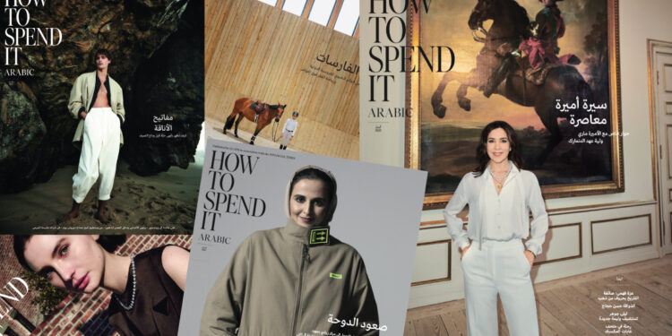 مجلة How To Spend It Arabic تطفئ شمعتها الأولى