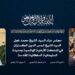 الاتراح توحد العراقيين تحت قبة شيخ الطريقة العلية القادرية الكسنزانية في العالم