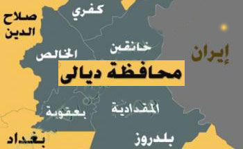 واع / تفكيك أهم شبكة لتجارة “الكرستال” في ديالى