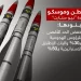 واشنطن ترد على تعليق موسكو لمعاهدة ستارت الجديدة