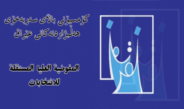 خارطة عناوين مراكز اقتراع الناخبين في الخارج ( عمان وبيروت )