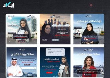شركة أمنية إسرائيلية تحاول التجسس واختراق الهواتف لجمع البيانات عن سكان قطر عبر “الإنستجرام”