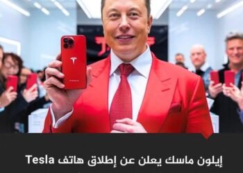 هاتف تسلا، هل يؤثر منتج إيلون ماسك الجديد على نجاح “آيفون”؟