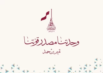 “وحدتنا مصدر قوتنا”وسم المحبة يتوج قلوب القطرين بمناسبة قرب الاحتفال باليوم الوطني