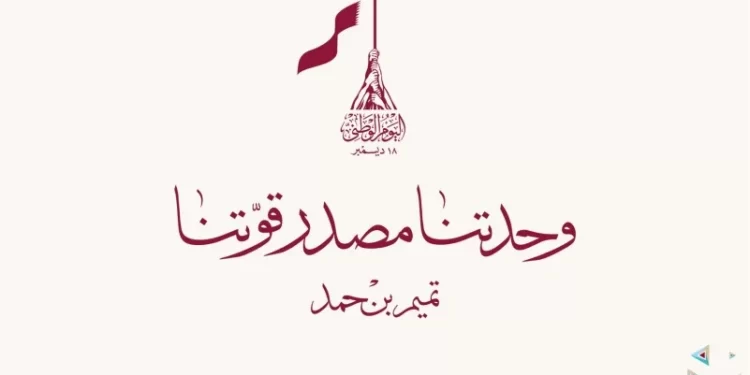 “وحدتنا مصدر قوتنا”وسم المحبة يتوج قلوب القطرين بمناسبة قرب الاحتفال باليوم الوطني