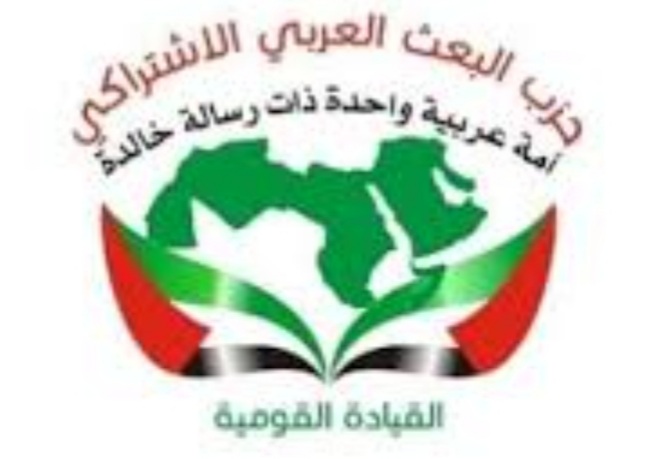 عملا بمدأ حق الرد: وكالة اخبار العرب تنشر بيان القيادة القومية للحزب على مستوى قيادات الاقطار