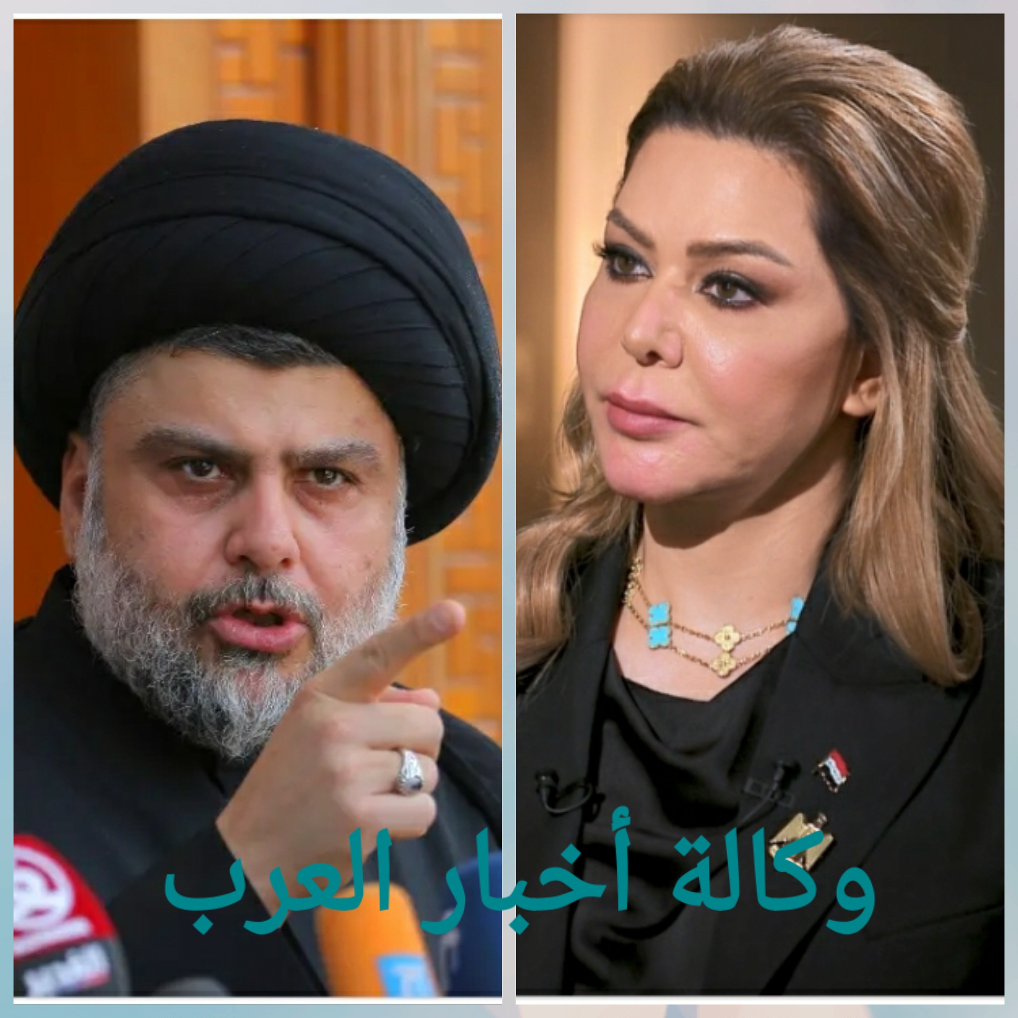 الصدر معلقا على مقابلة رغد صدام حسين “لا مكان للبعث ونحن بالمرصاد”